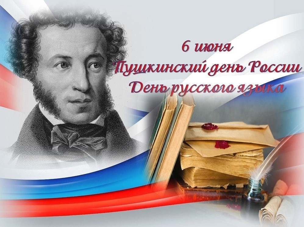 День рождения А.С.Пушкина в лагере «Орлята России».