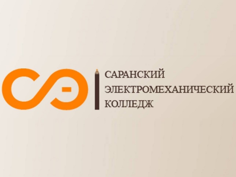 День открытых дверей в Саранском электромеханическом колледже.