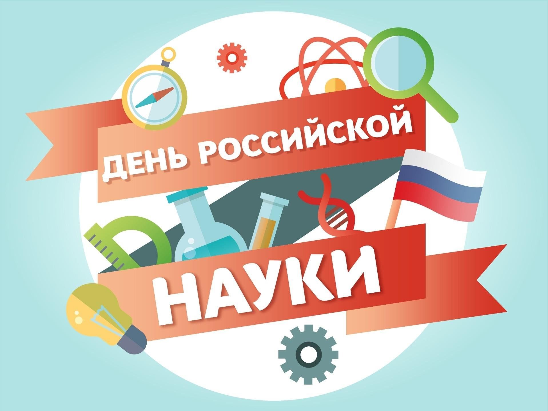 III Республиканская выставка научно-технологических проектов «День российской науки».