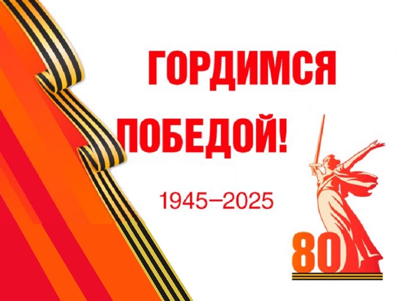 Парад Победы!.