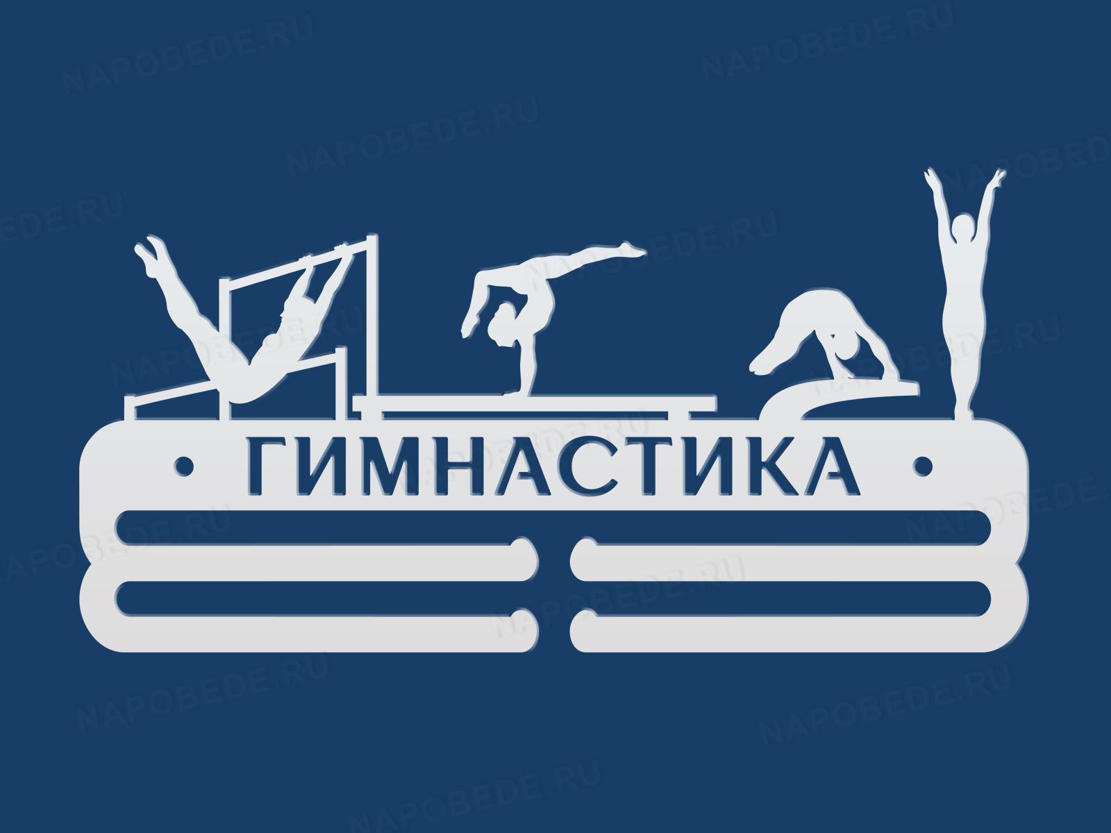 Первенство «СШОР по спортивной гимнастике Л.Я. Аркаева».