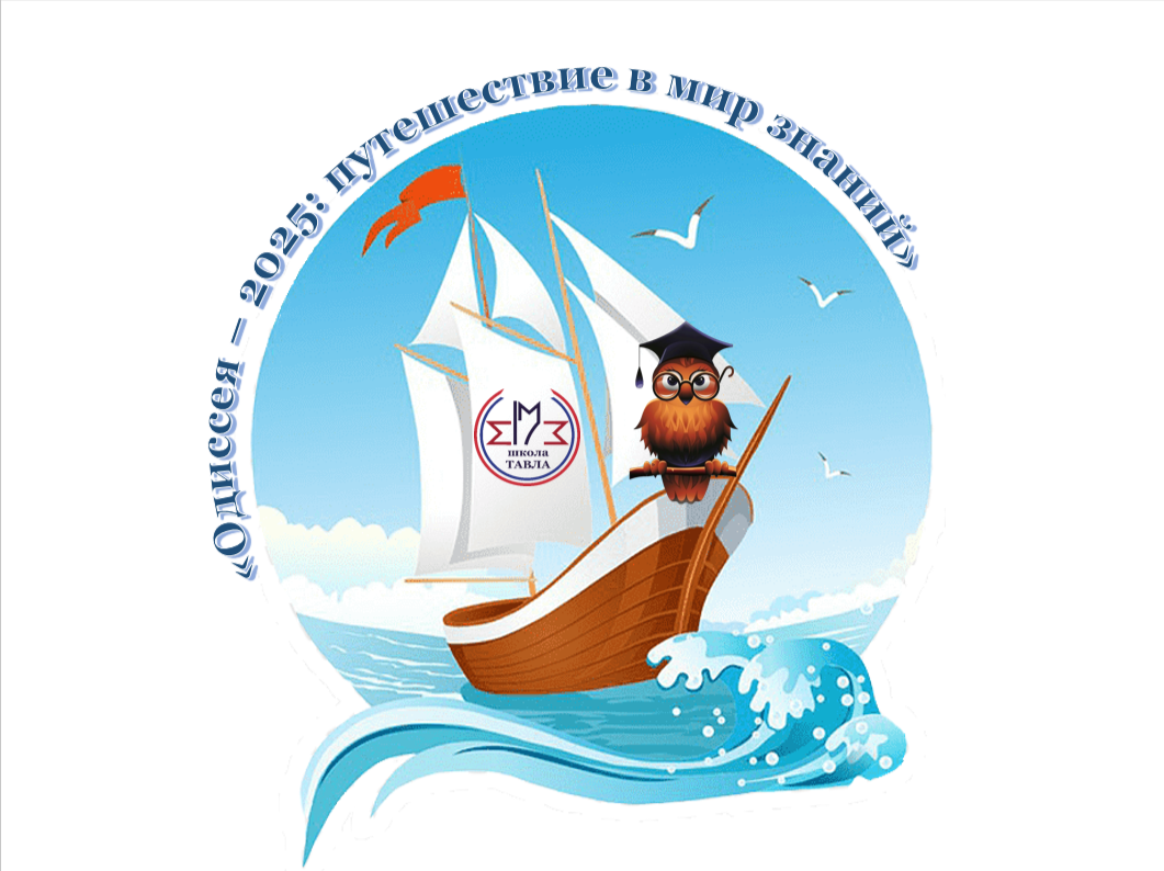 Будни в лагере «Одиссея».