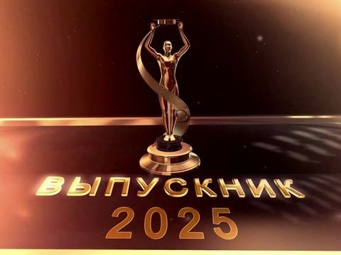 Выпускной Центра образования «Тавла» - 2025.