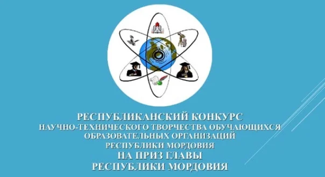 Итоги Республиканского конкурса научно-технического творчества учащихся на приз Главы РМ.