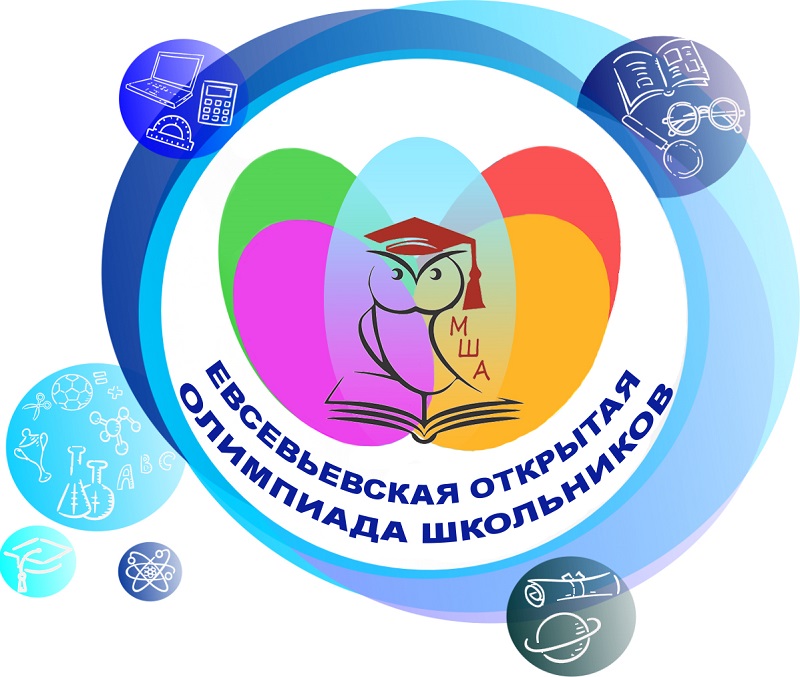 Евсевьевская открытая олимпиада школьников по мордовскому языку.