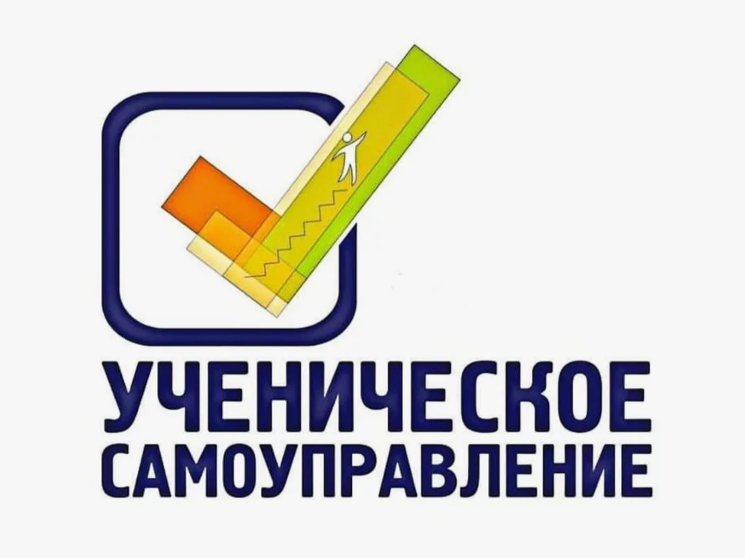 Выборы Президента ученического самоуправления.