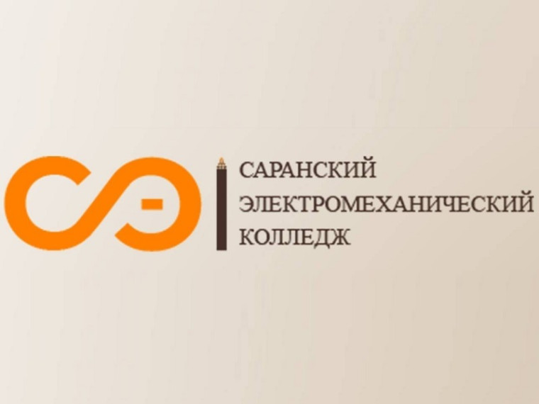 День открытых дверей в Саранском электромеханическом колледже.