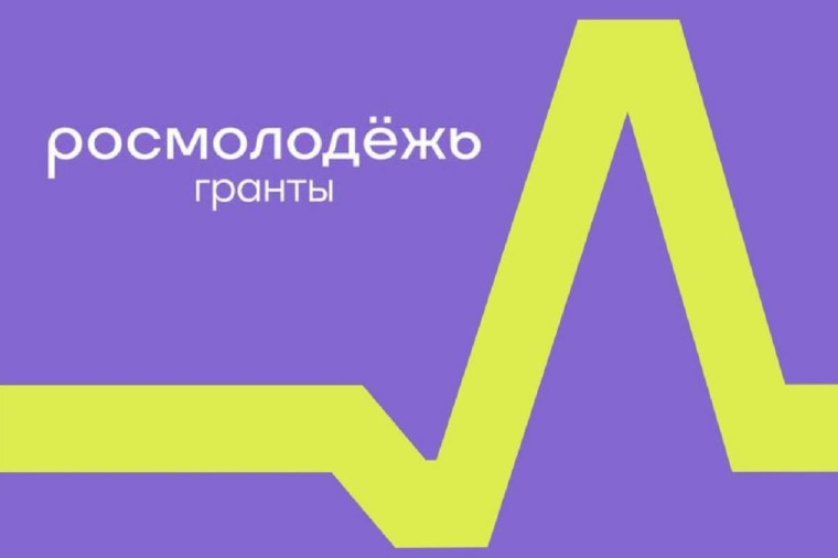 Всероссийский конкурс молодежных проектов.