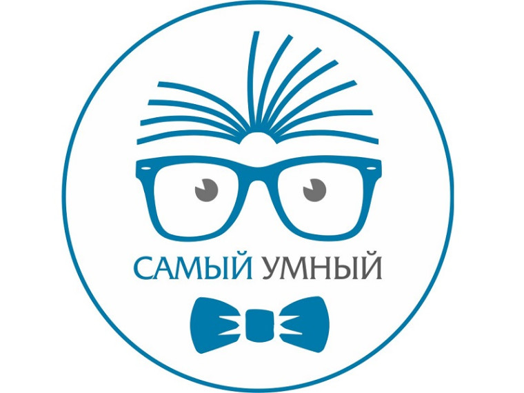 Школьный интеллектуальный конкурс «Самый умный».
