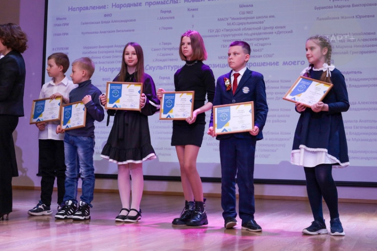 XV сезона Международного детского конкурса «Школьный патент - шаг в будущее!».