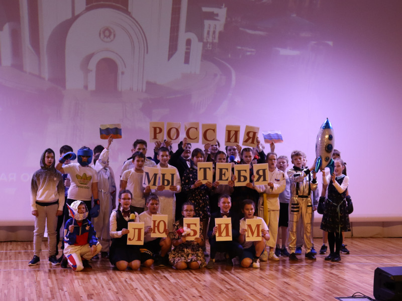 Многожанровый фестиваль детского творчества «Мы твои дети, РОССИЯ».