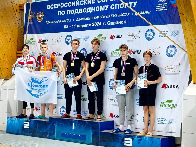Всероссийские соревнования по подводному спорту.